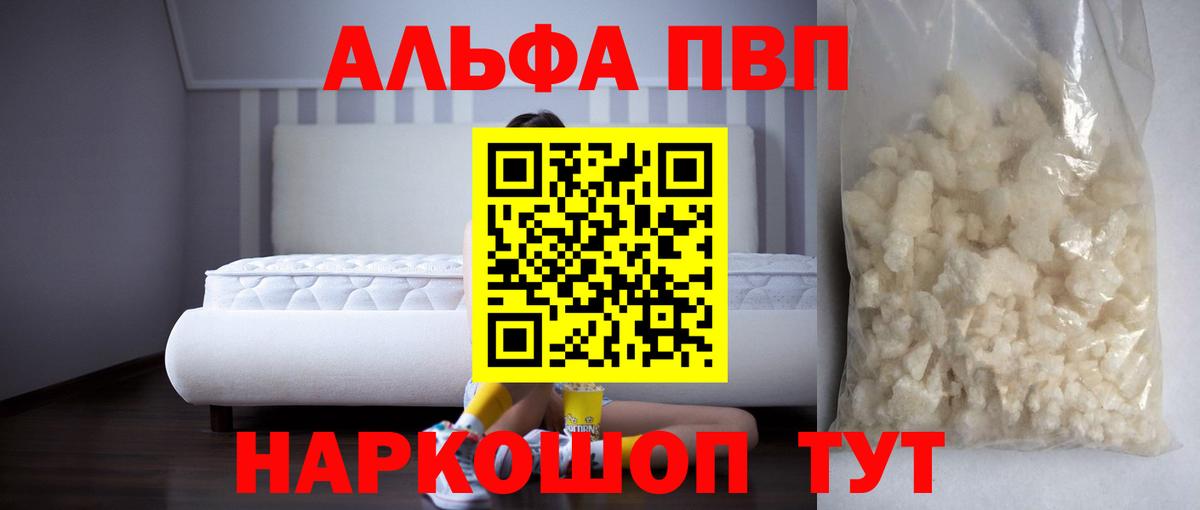 A PVP  APVP СК КРИС  Выборг  Вход с VPN  Alpha-PVP СК  Альфа ПВП Соль 