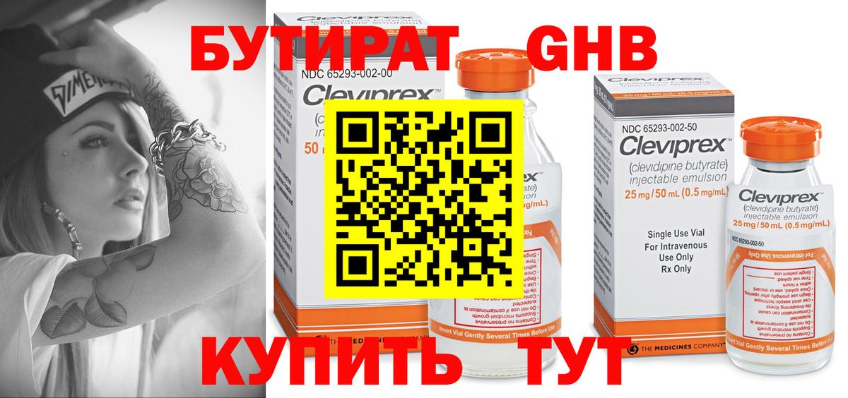 Выборг  Бутират  Вход с VPN  Бутират BDO 