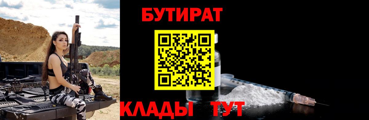 БУТИРАТ оксана Выборг