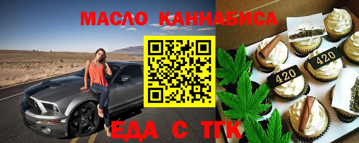 Печенье с ТГК конопля  Вход с VPN  Выборг 