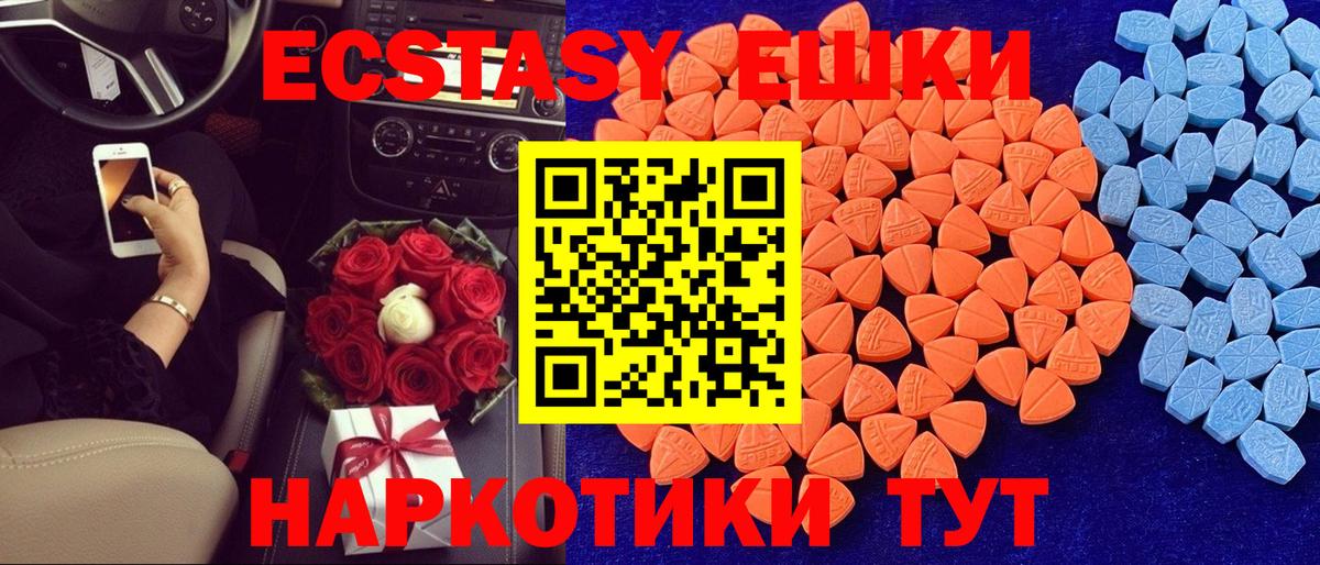 Экстази TESLA  Экстази  Выборг  что такое   Вход с VPN 