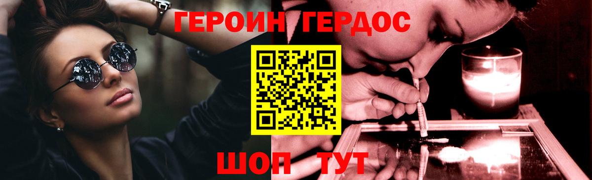Выборг  ГЕРОИН  Вход с VPN  Героин герыч 