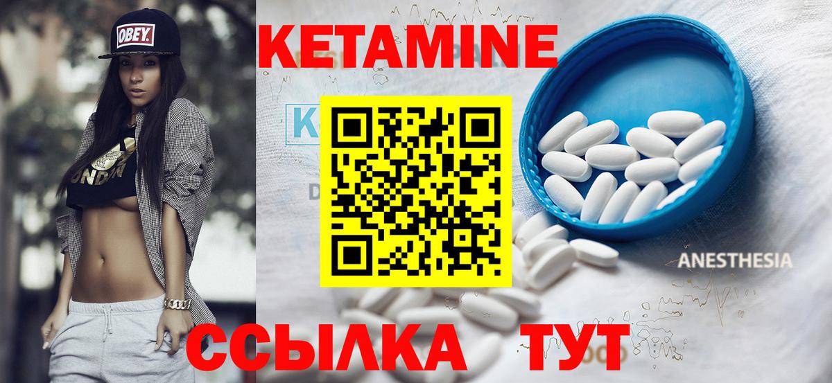 Кетамин ketamine Выборг