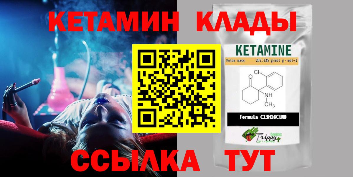 Кетамин VHQ  Кетамин ketamine  Выборг  Вход с VPN 