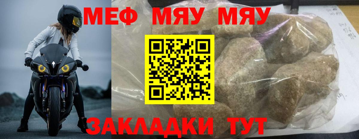 Меф кристаллы Выборг