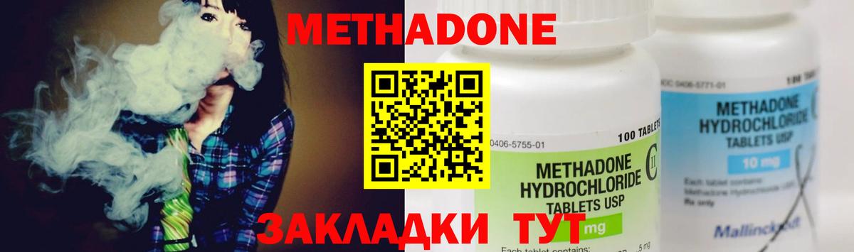 Метадон VHQ  Вход с VPN  Выборг  МЕТАДОН кристалл 