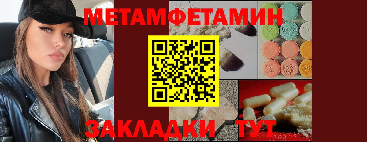 Выборг  Первитин Декстрометамфетамин 99.9%  Вход с VPN 
